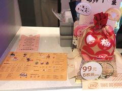 -DQ·蛋糕·冰淇淋(融创茂店)