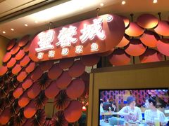 门面-望蓉城·古法酸菜鱼(世纪汇店)