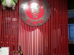 -老佛爷蛙锅•鲜蛙煲(麦凯乐店)