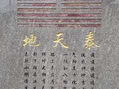 -海南文笔峰盘古文化旅游区