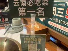 -云海肴云南菜·蒸汽石锅鱼(新奥店)