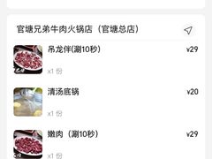 -官塘兄弟·潮汕牛肉店(官塘总店)