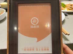 -海底捞火锅(逸仙路店)