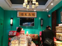 -武汉冠生園(吉庆街店)