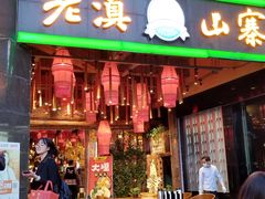 -老滇山寨•云南特色菜•地方菜•民族风情歌舞表演(金碧店)