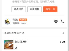 -手选潮汕鲜活牛肉火锅(二七广场店)