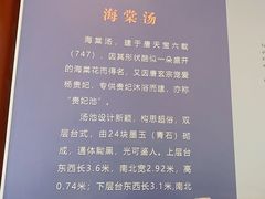 -华清宫景区
