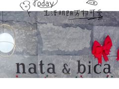 -nata&bica(松江大学城店)