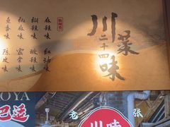 -耗子洞老张鸭子(宽窄店)