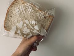 -研麦家面包(亚泰华府店)