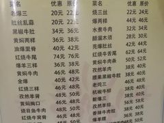 菜单-同发号饭庄(复兴路店)