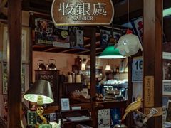 -古董花园(思南路42弄小区店)