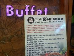 -吉布鲁牛排海鲜自助(龙湖北城天街购物广场店)