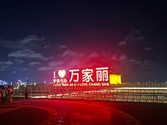 -南洋大师傅(万家丽店)