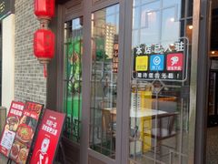 -苏渝汇重庆江湖菜(桐泾公园店)