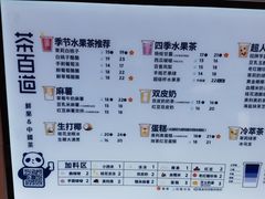-茶百道(北街店)
