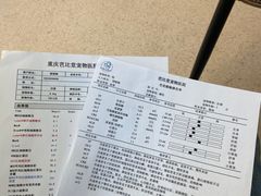 -亚宠动物医院·芭比堂宠物医院(盘龙店)