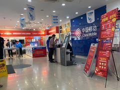 -中国移动(南京西路营业厅)