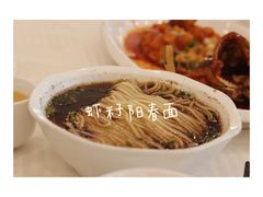 阳春面-怡园饭店-餐厅(四望亭店)