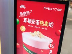 -7分甜(苏州中心店)