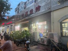 -平山城鑫烧烤(建国楼店)