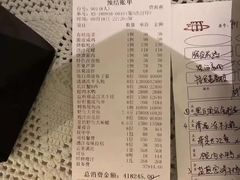 账单-西郊5号·Maggie 5