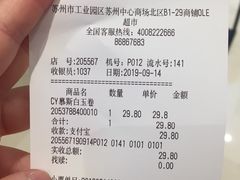 -Olé精品超市(苏州中心店)