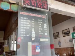 -新塍美食吴哥烧饼