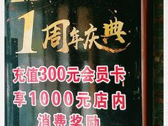 -鱼遇木桶斑鱼火锅(塔湾店)