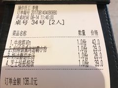 账单-塔可墨西哥餐厅(新城市广场店)
