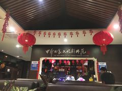 -好嫂子酱猪手•农家菜(蒲黄榆店)