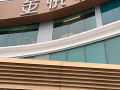 -金悦轩海鲜酒家(拱北店)