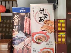 -奎元馆.百年奎元.非遗传承(西湖边的解放路店)