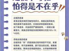 -星视野儿童近视弱视视力训练中心(富荟店)