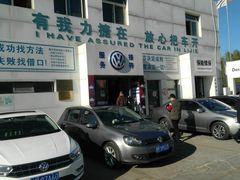 -北京海联力捷一汽大众4S店(西三旗店)