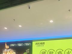 -洪氏嗨捞·广东猪肚鸡·椰子鸡火锅(西咸万象城店)