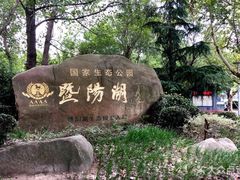 -暨阳湖生态园