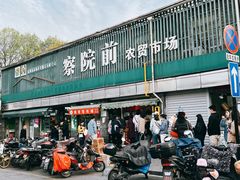 门面-大马弄蒋师傅美食酥鱼(察院前店)