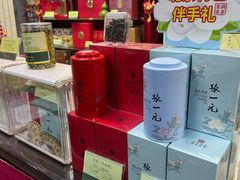 -张一元(前门店)