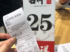 -吉祥馄饨(深圳福华一路店)