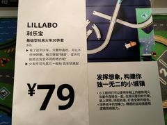 -IKEA宜家家居(南京商场)