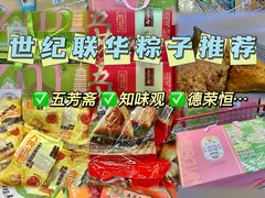 -世纪联华(杭州新塘路店)