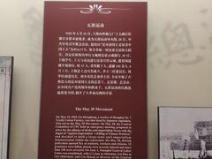 -中共四大纪念馆