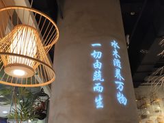 -水木苼 蔬食料理