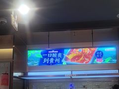 -海底捞火锅(高新万达店)