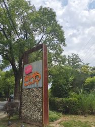 点击看大图 -前小桔亲子创意农场·草莓采摘·露营烧烤