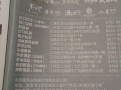 android_upload_pic-粗茶淡饭·隐庐私厨(东亭店)