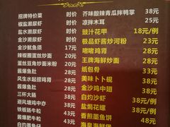 菜单-吉源大排档·鱼生·海鲜(烧烤彩印厂店)