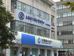 -中国建设银行(上海西郊支行)