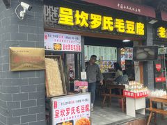 -黎阳老街